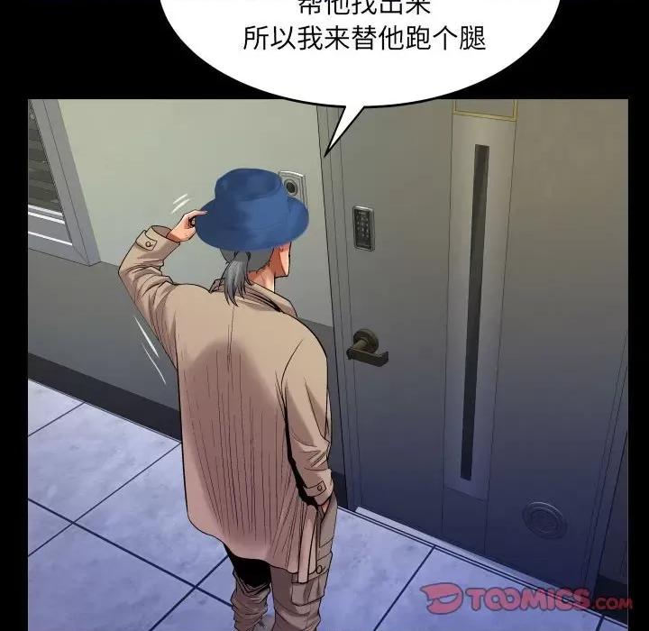 同个屋檐下 与婶婶的秘密-第 116 话 第14页