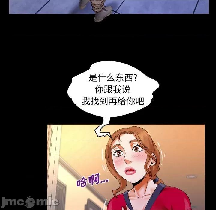 同个屋檐下 与婶婶的秘密-第 116 话 第15页
