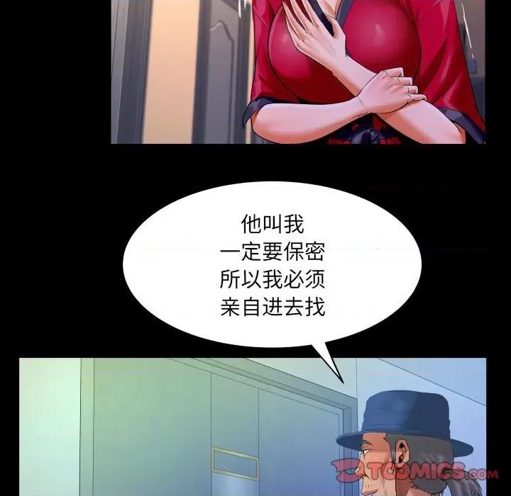 同个屋檐下 与婶婶的秘密-第 116 话 第16页