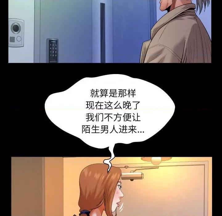 同个屋檐下 与婶婶的秘密-第 116 话 第17页