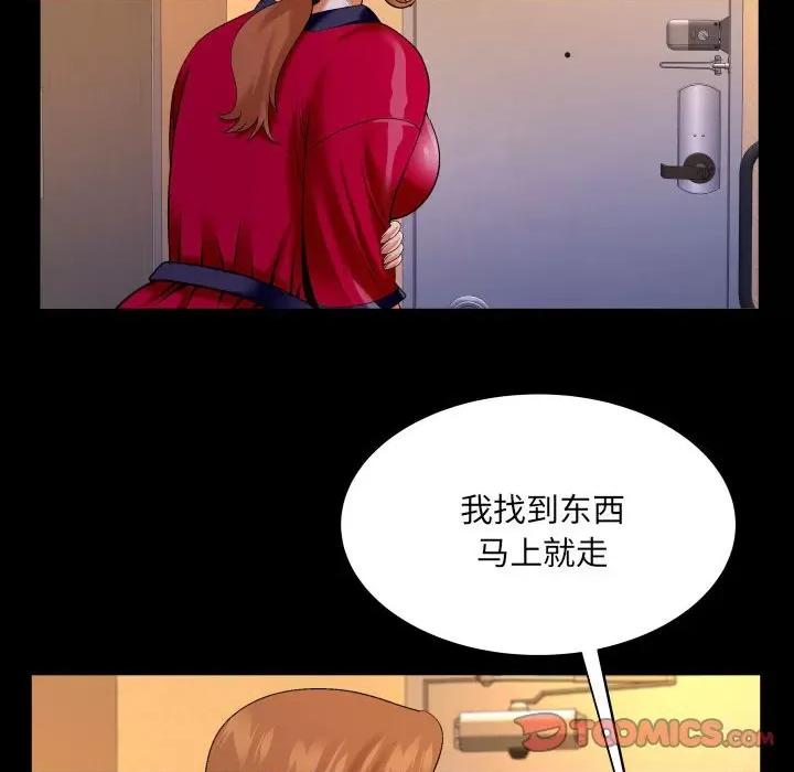 同个屋檐下 与婶婶的秘密-第 116 话 第18页