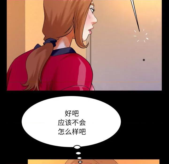 同个屋檐下 与婶婶的秘密-第 116 话 第19页