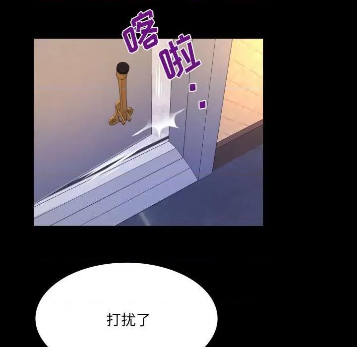 同个屋檐下 与婶婶的秘密-第 116 话 第21页