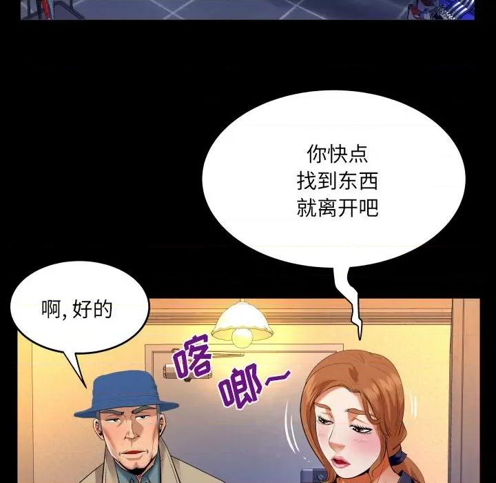 同个屋檐下 与婶婶的秘密-第 116 话 第23页