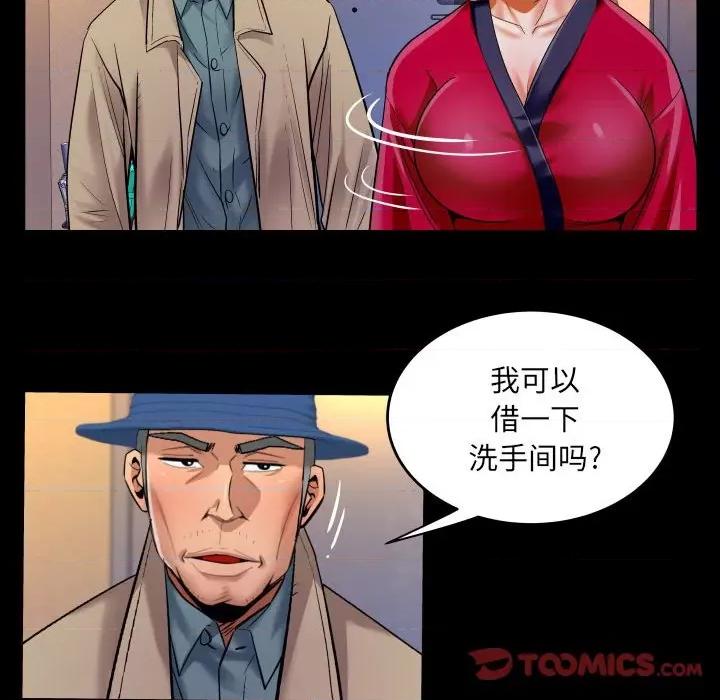 同个屋檐下 与婶婶的秘密-第 116 话 第24页
