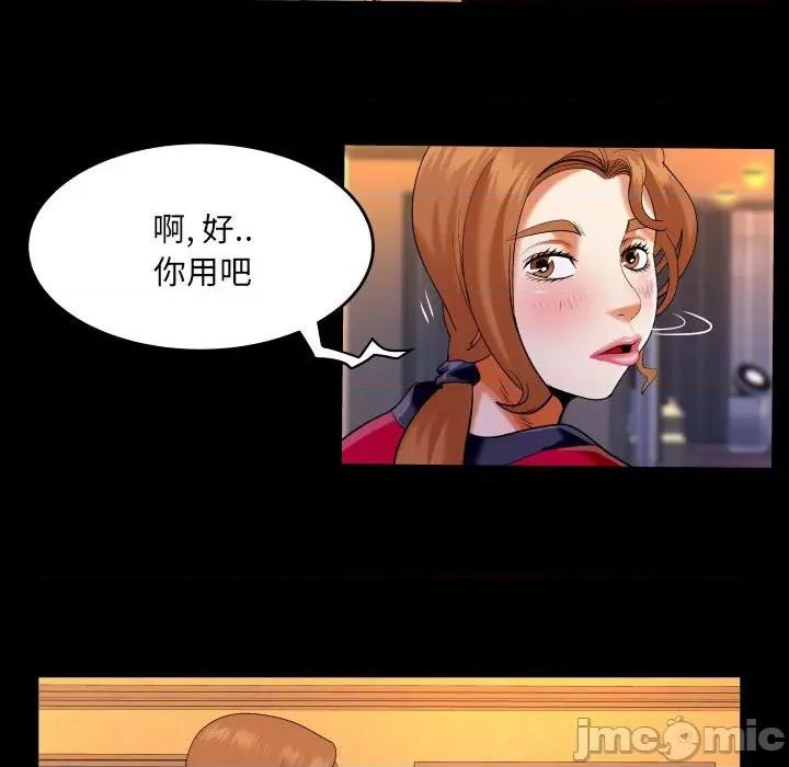 同个屋檐下 与婶婶的秘密-第 116 话 第25页