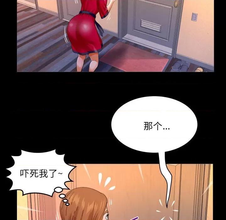 同个屋檐下 与婶婶的秘密-第 116 话 第31页