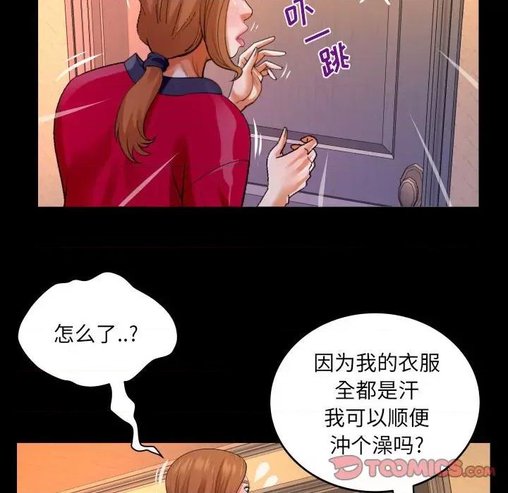 同个屋檐下 与婶婶的秘密-第 116 话 第32页