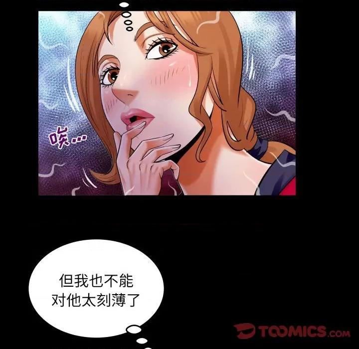 同个屋檐下 与婶婶的秘密-第 116 话 第34页