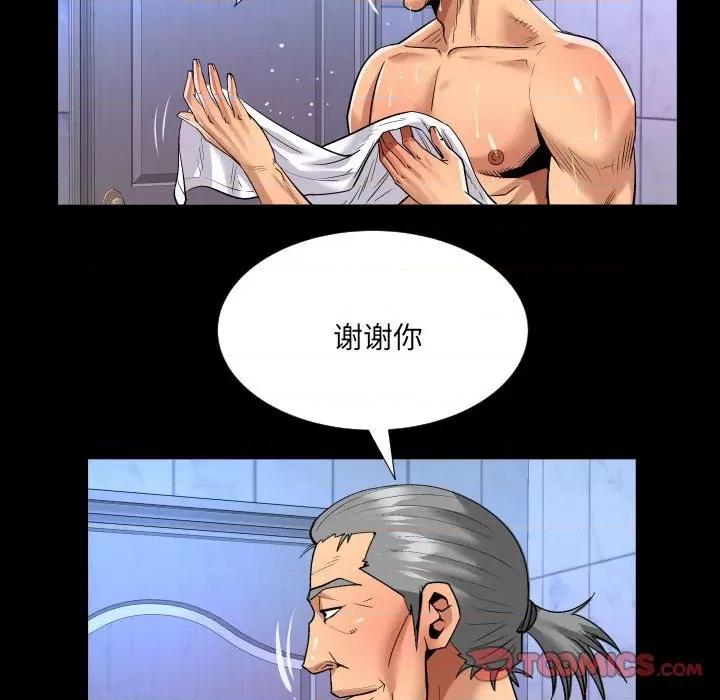 同个屋檐下 与婶婶的秘密-第 116 话 第44页
