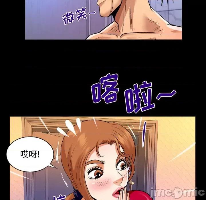 同个屋檐下 与婶婶的秘密-第 116 话 第45页