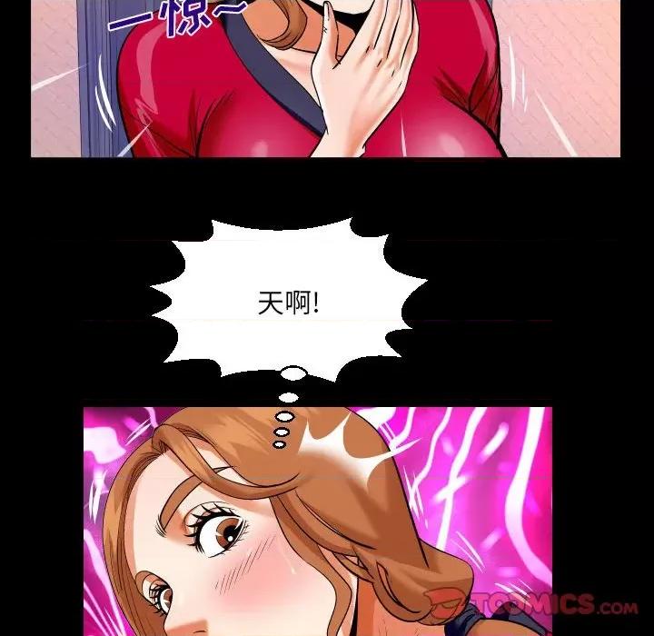 同个屋檐下 与婶婶的秘密-第 116 话 第46页