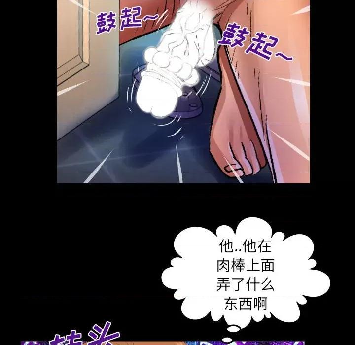 同个屋檐下 与婶婶的秘密-第 116 话 第49页