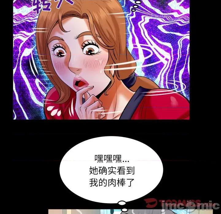 同个屋檐下 与婶婶的秘密-第 116 话 第50页