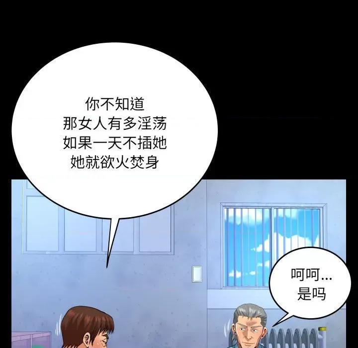 同个屋檐下 与婶婶的秘密-第 116 话 第53页