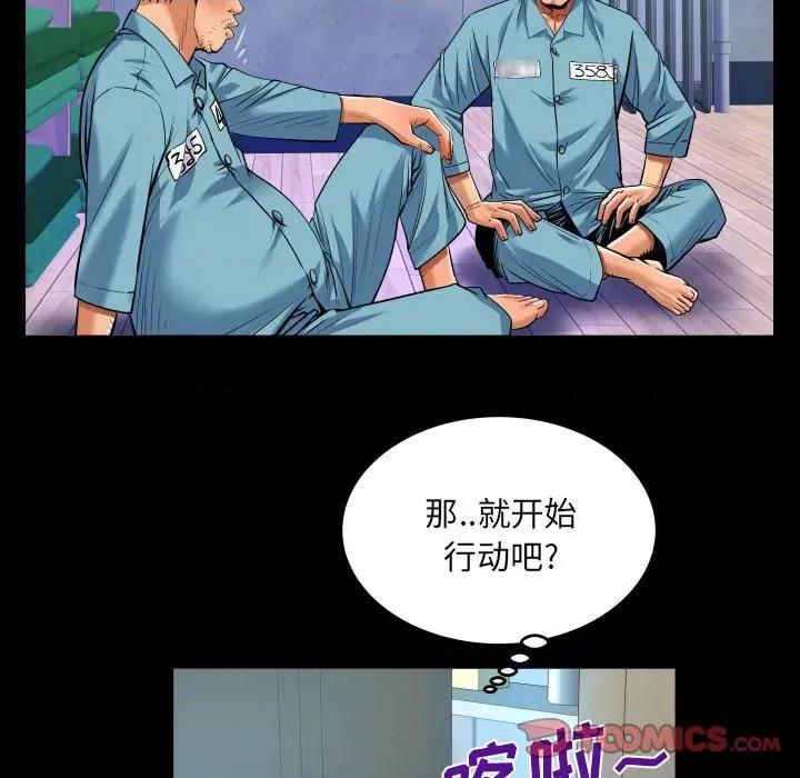 同个屋檐下 与婶婶的秘密-第 116 话 第54页