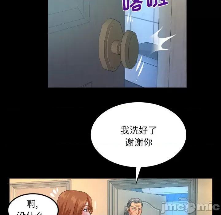 同个屋檐下 与婶婶的秘密-第 116 话 第55页