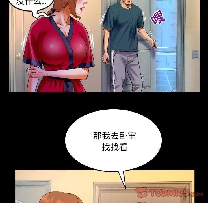 同个屋檐下 与婶婶的秘密-第 116 话 第56页