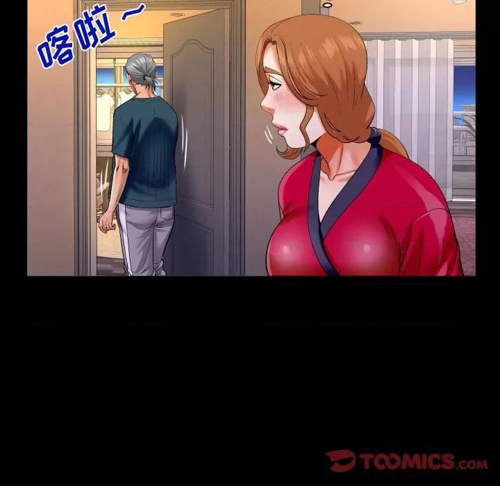 同个屋檐下 与婶婶的秘密-第 116 话 第58页
