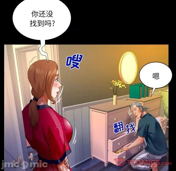 同个屋檐下 与婶婶的秘密-第 116 话 第60页
