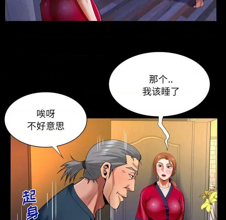 同个屋檐下 与婶婶的秘密-第 116 话 第61页