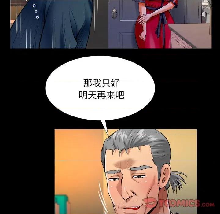同个屋檐下 与婶婶的秘密-第 116 话 第62页