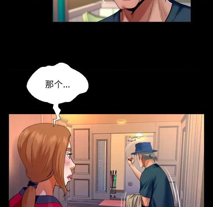 同个屋檐下 与婶婶的秘密-第 116 话 第63页