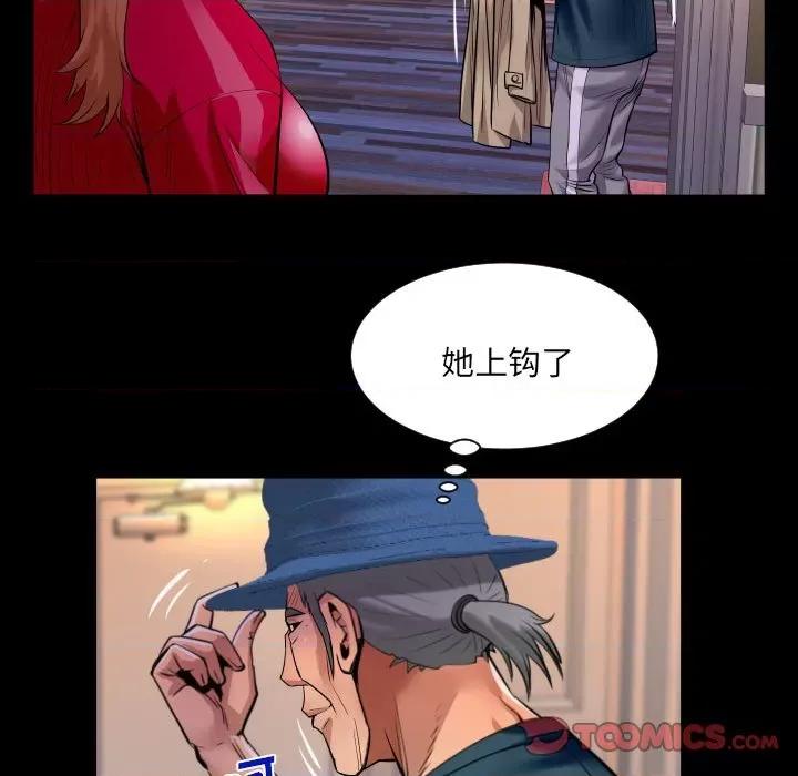 同个屋檐下 与婶婶的秘密-第 116 话 第64页