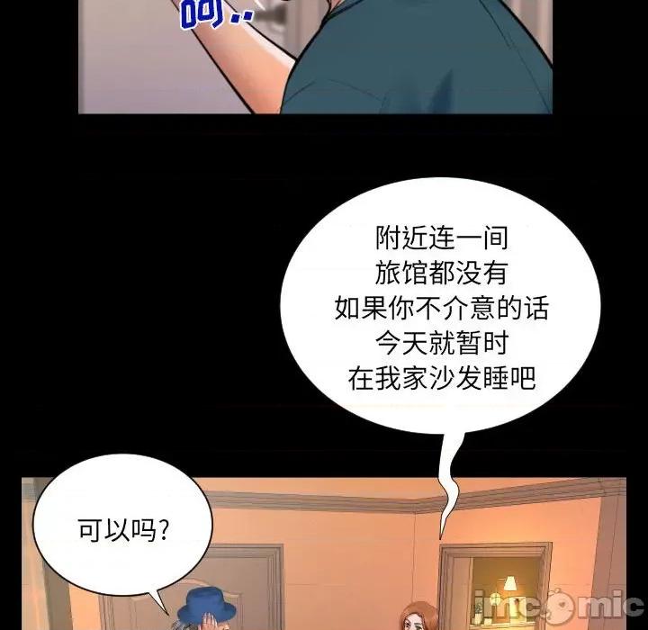 同个屋檐下 与婶婶的秘密-第 116 话 第65页