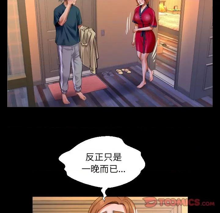 同个屋檐下 与婶婶的秘密-第 116 话 第66页