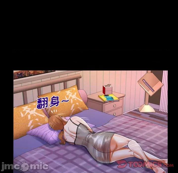 同个屋檐下 与婶婶的秘密-第 116 话 第70页