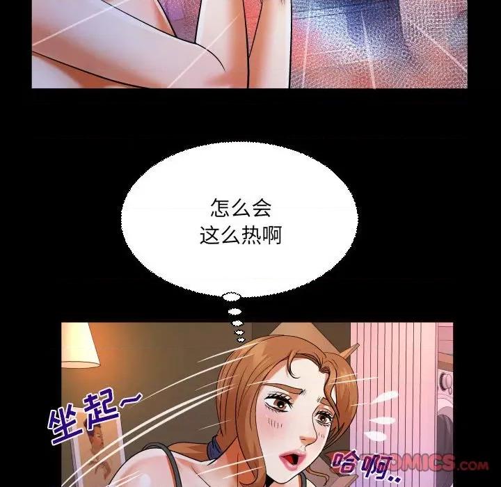 同个屋檐下 与婶婶的秘密-第 116 话 第72页