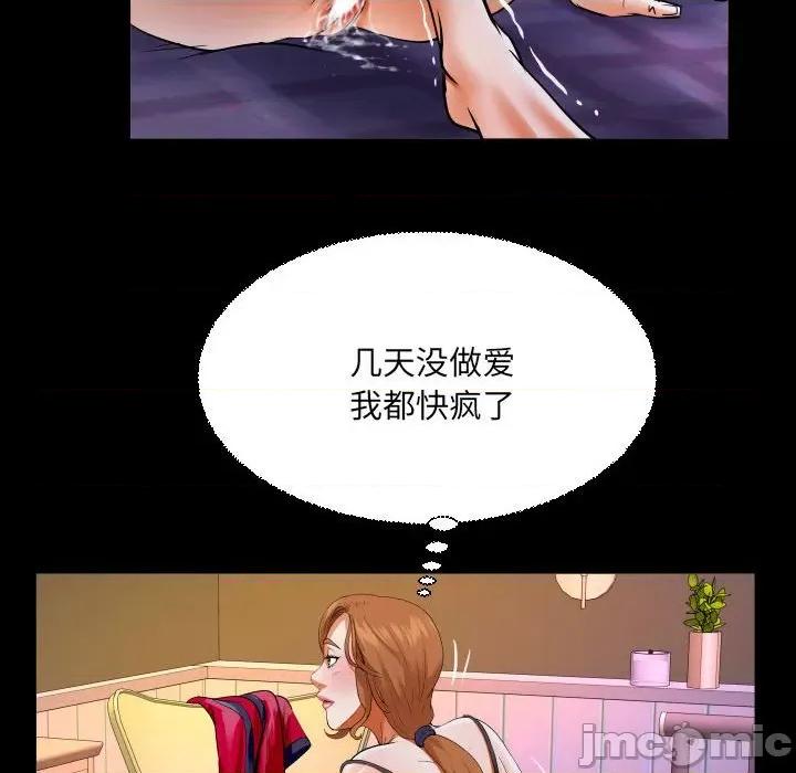 同个屋檐下 与婶婶的秘密-第 116 话 第75页