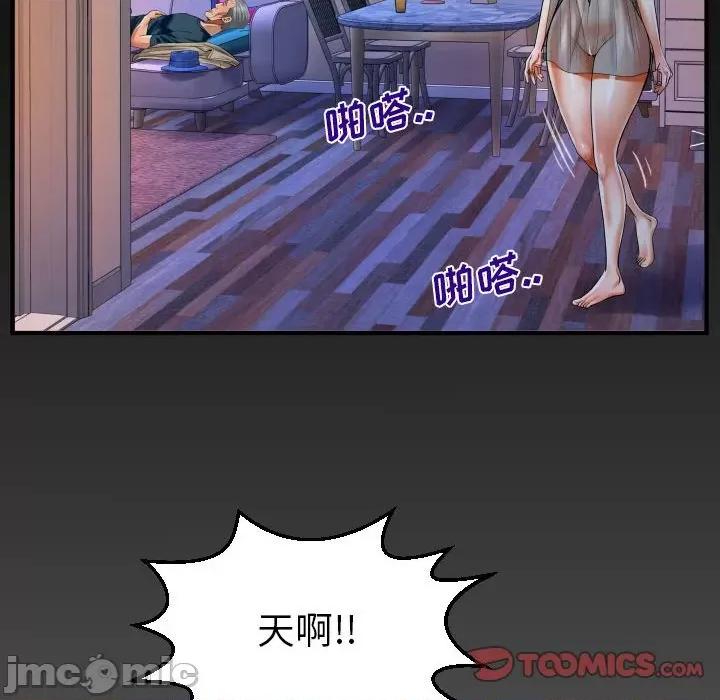 同个屋檐下 与婶婶的秘密-第 116 话 第80页