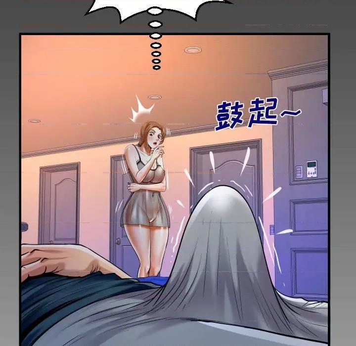 同个屋檐下 与婶婶的秘密-第 116 话 第81页