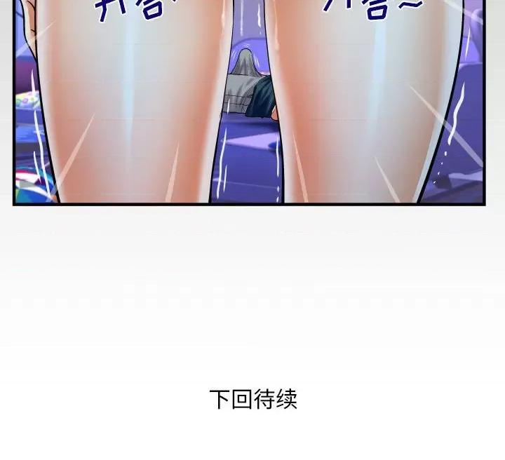 同个屋檐下 与婶婶的秘密-第 116 话 第83页