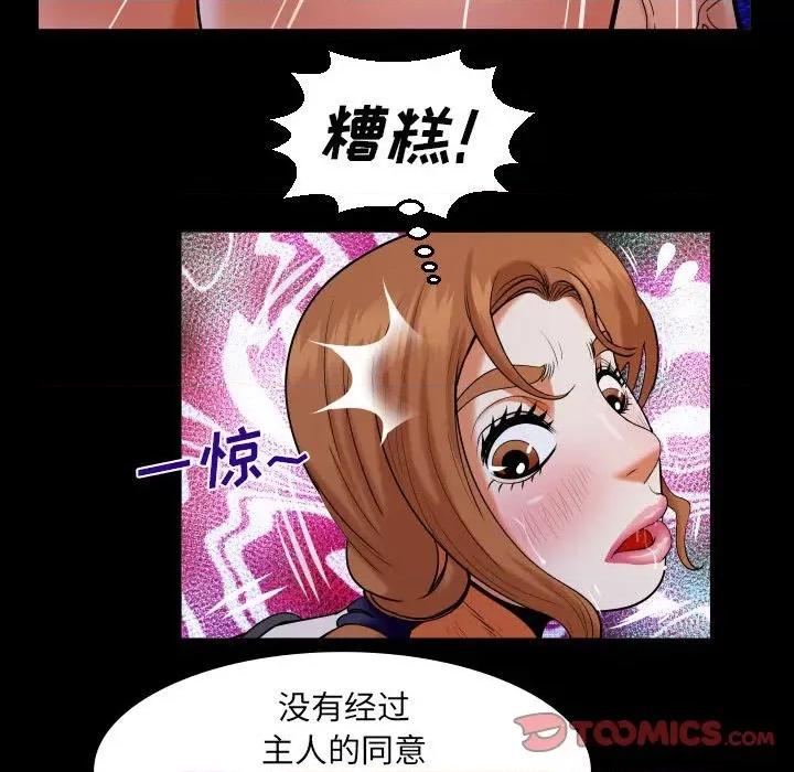 同个屋檐下 与婶婶的秘密-第 117 话 第36页