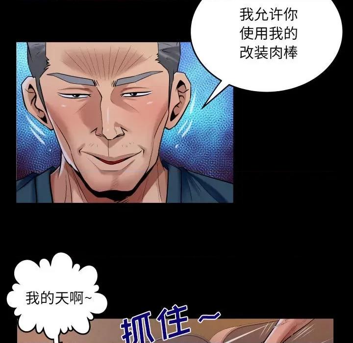 同个屋檐下 与婶婶的秘密-第 117 话 第41页