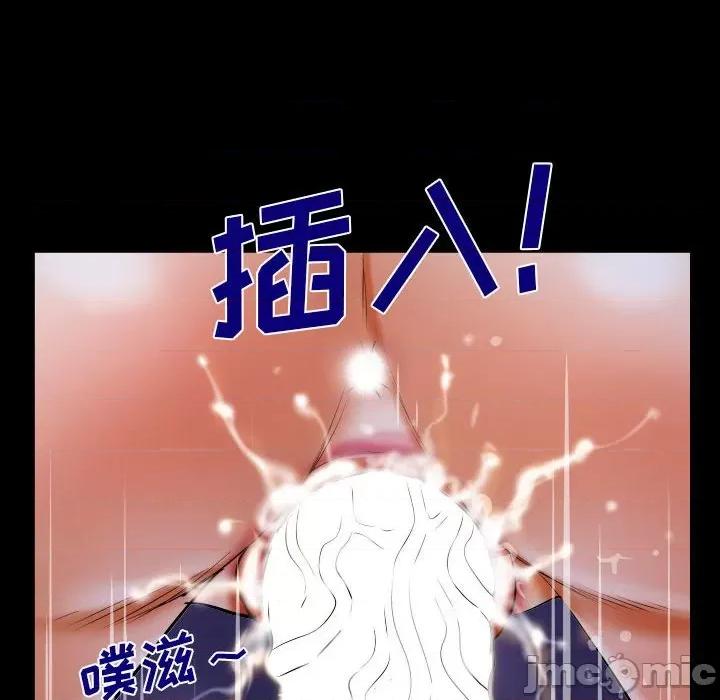 同个屋檐下 与婶婶的秘密-第 117 话 第45页