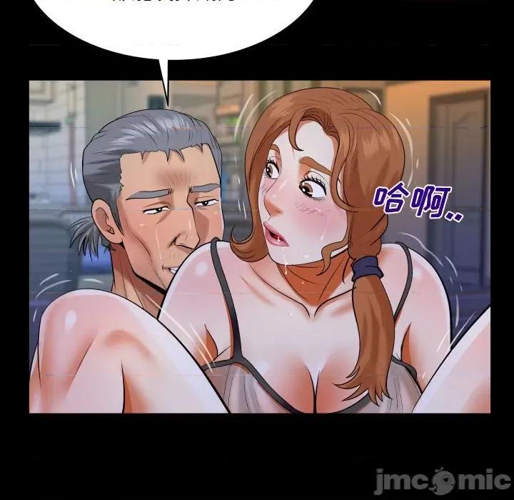 同个屋檐下 与婶婶的秘密-第 117 话 第55页