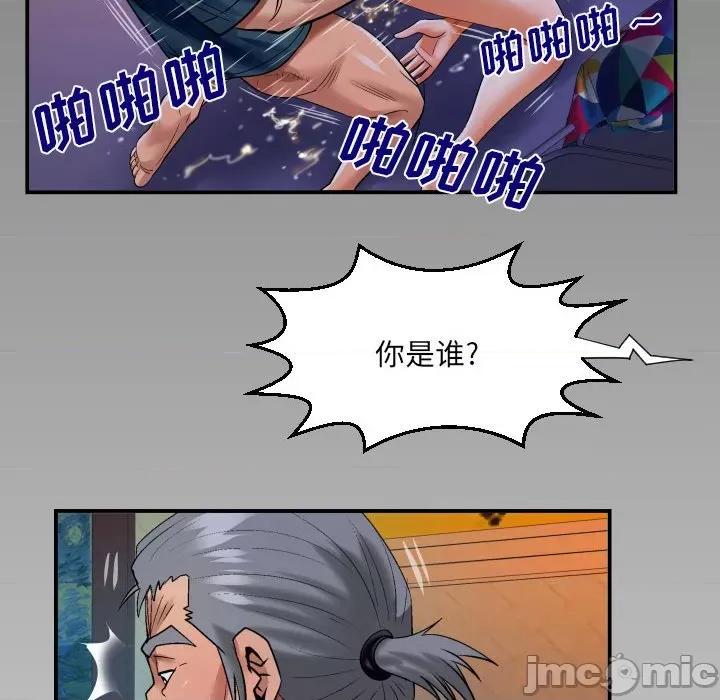 同个屋檐下 与婶婶的秘密-第 117 话 第75页