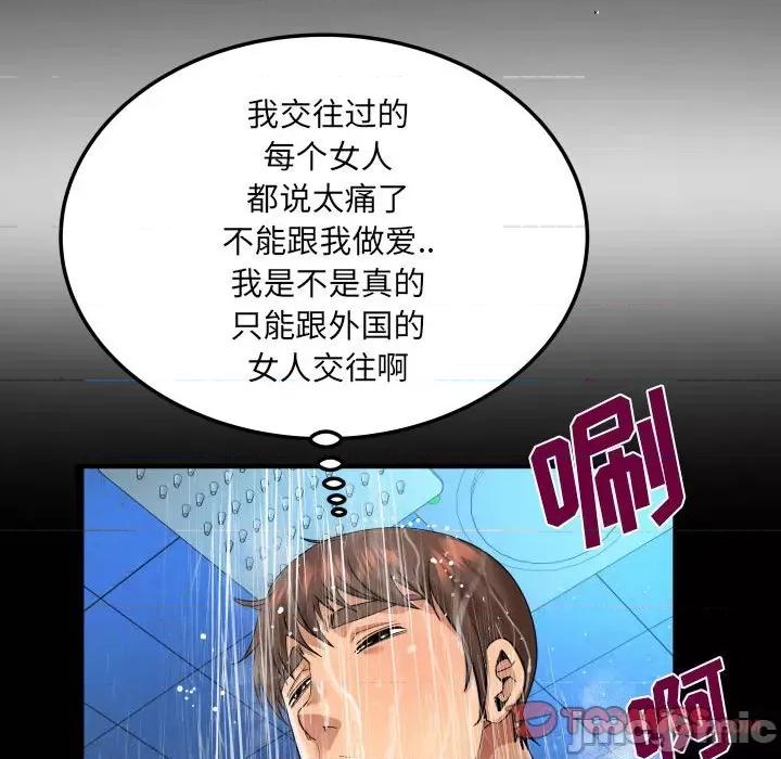 同个屋檐下 甜蜜人生-第 128 话 第30页