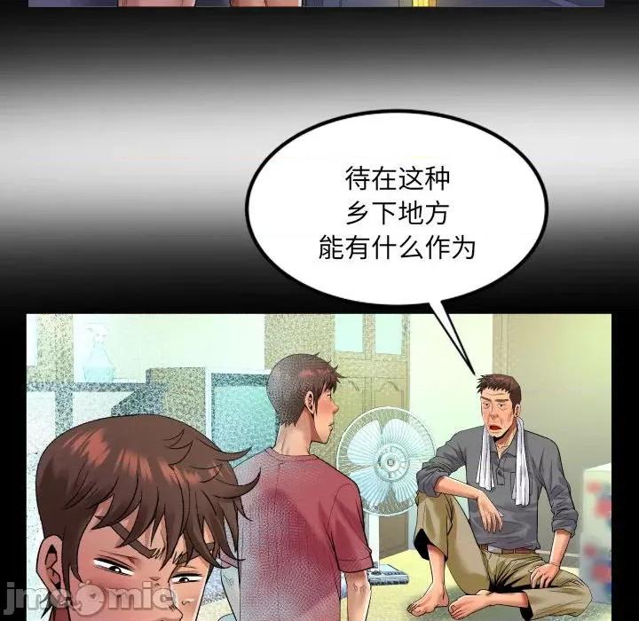 同个屋檐下 甜蜜人生-第 128 话 第45页