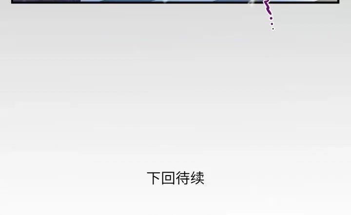 同个屋檐下 甜蜜人生-第 128 话 第81页