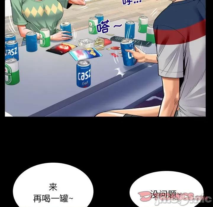 同个屋檐下 甜蜜人生-第 130 话 第10页