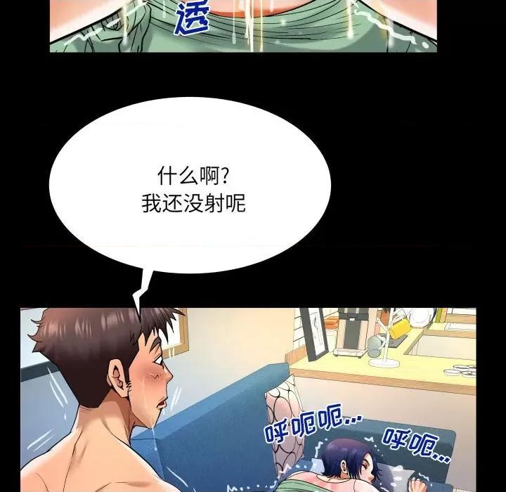 同个屋檐下 甜蜜人生-第 130 话 第64页