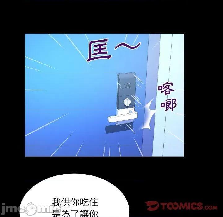 同个屋檐下 同个屋檐下-第 132 话 第18页