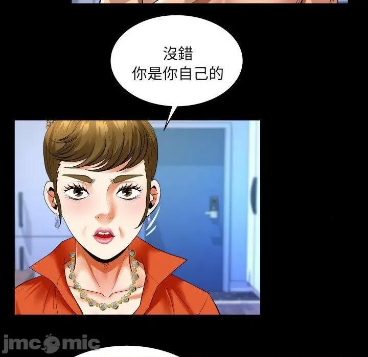 同个屋檐下 同个屋檐下-第 132 话 第21页