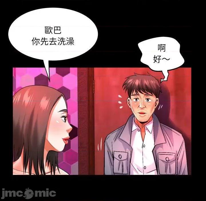 同个屋檐下 同个屋檐下-第 132 话 第65页