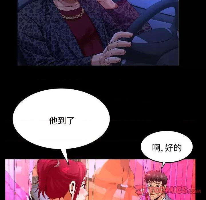 同个屋檐下 甜蜜人生第 134 话 第14页